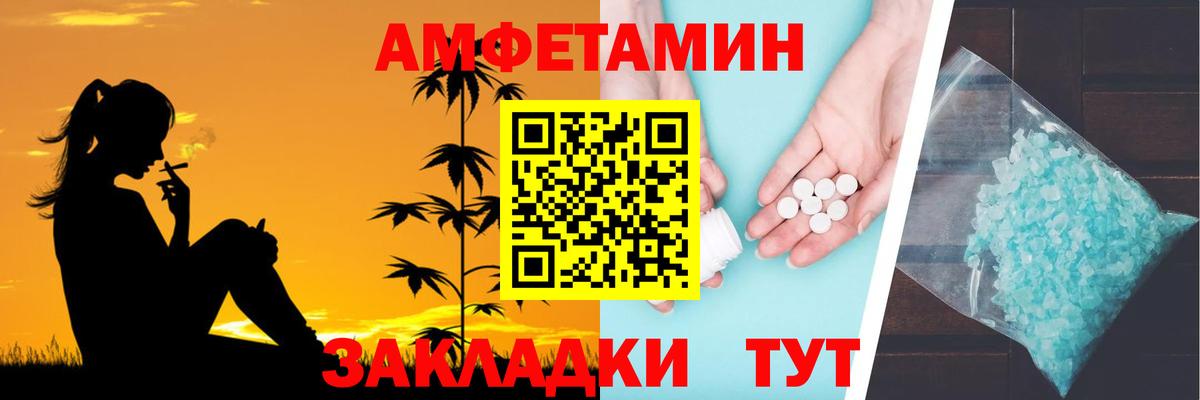 Амфетамин  АМФЕТАМИН  Красноперекопск  Вход с VPN  АМФ VHQ 