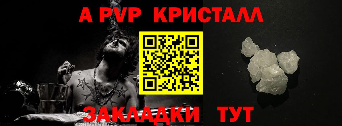 A PVP VHQ Красноперекопск