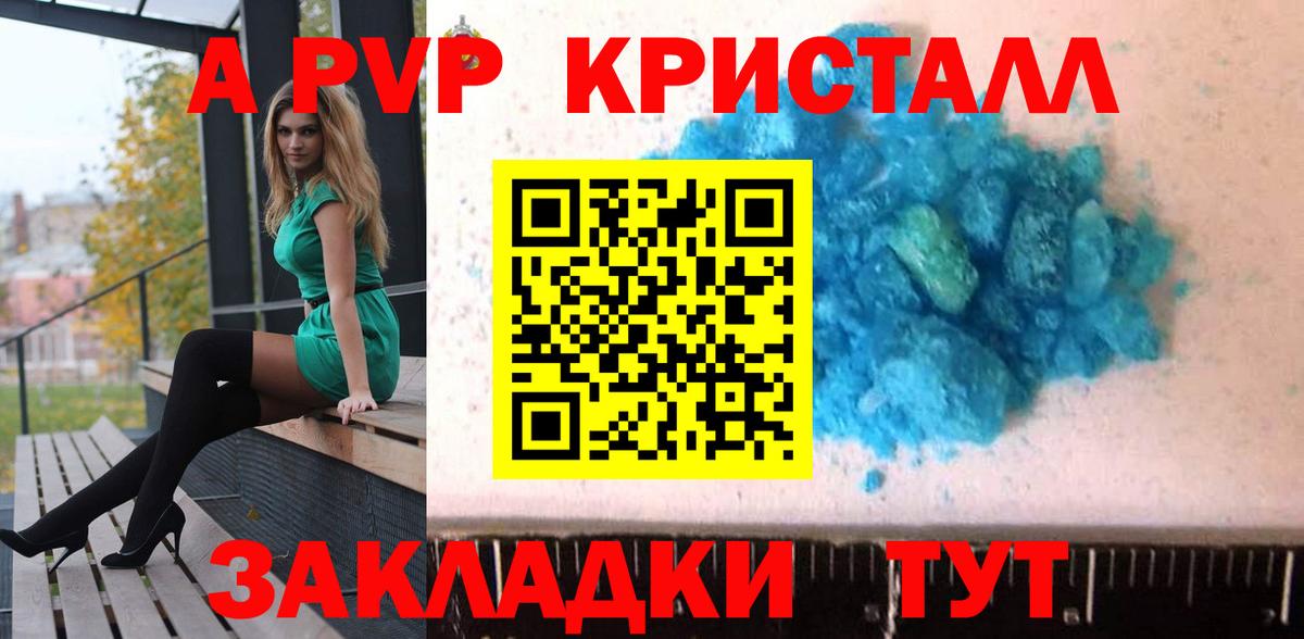 A PVP VHQ  Вход с VPN  A-PVP СК КРИС  Красноперекопск  A-PVP СК 