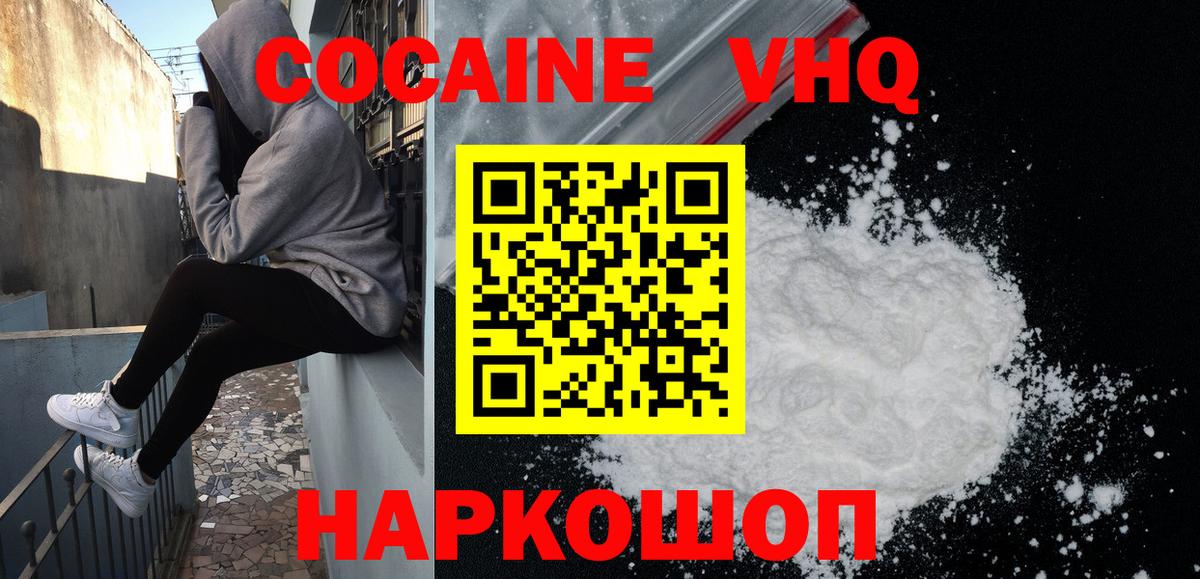 COCAIN FishScale Красноперекопск