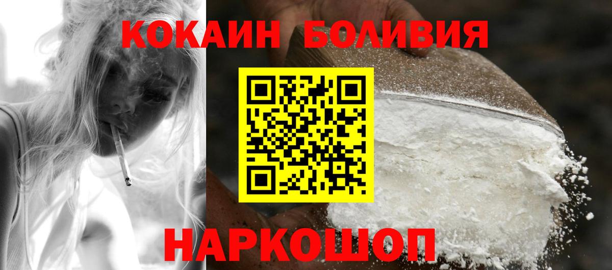 Красноперекопск  COCAIN 99%  Кокаин Fish Scale  Cocaine  Вход с VPN 