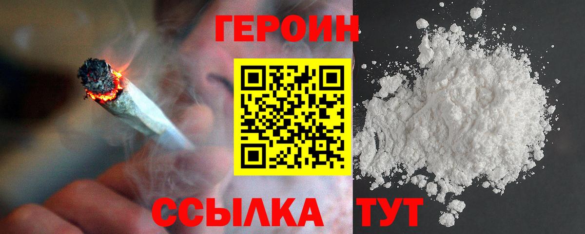 Красноперекопск  Героин  Вход с VPN  ГЕРОИН VHQ 