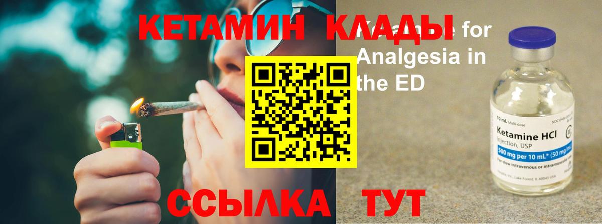 КЕТАМИН VHQ  Кетамин ketamine  Вход с VPN  Красноперекопск 