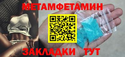 первитин Чебоксары