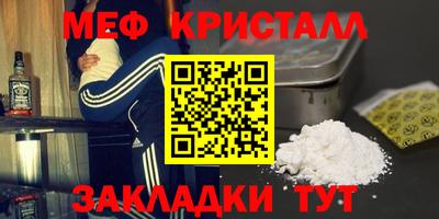 меф VHQ Чебаркуль