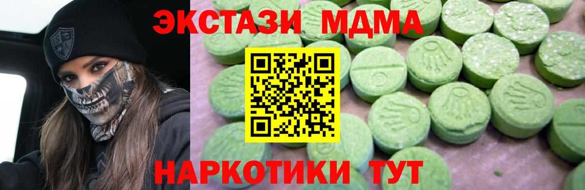 Красноперекопск  MDMA  Вход с VPN  MDMA молли 