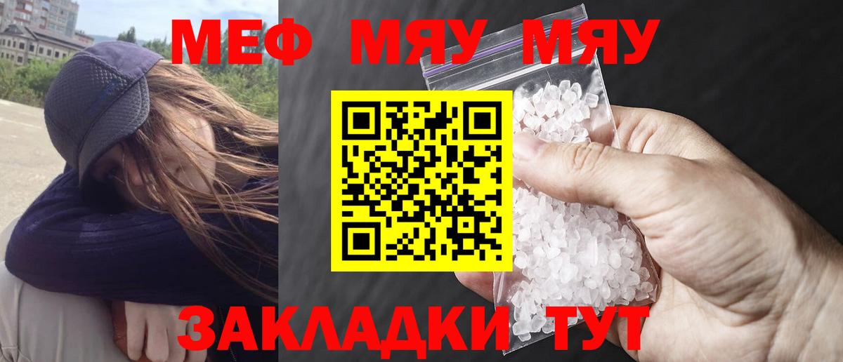 Красноперекопск  Мефедрон кристаллы  Вход с VPN  как найти закладки  МЯУ-МЯУ кристаллы 