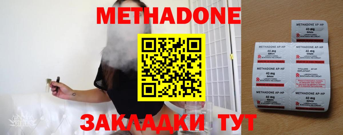 Метадон VHQ Красноперекопск