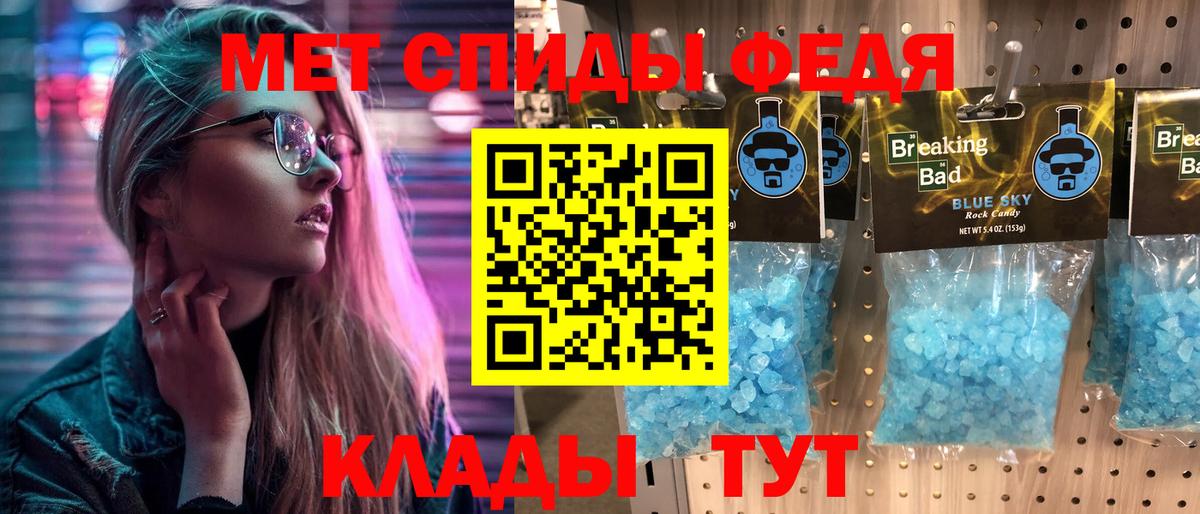 Первитин пудра Красноперекопск