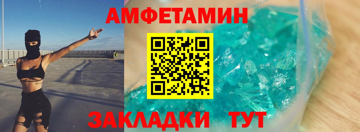 МЕТАМФЕТАМИН пудра  Вход с VPN  Красноперекопск 