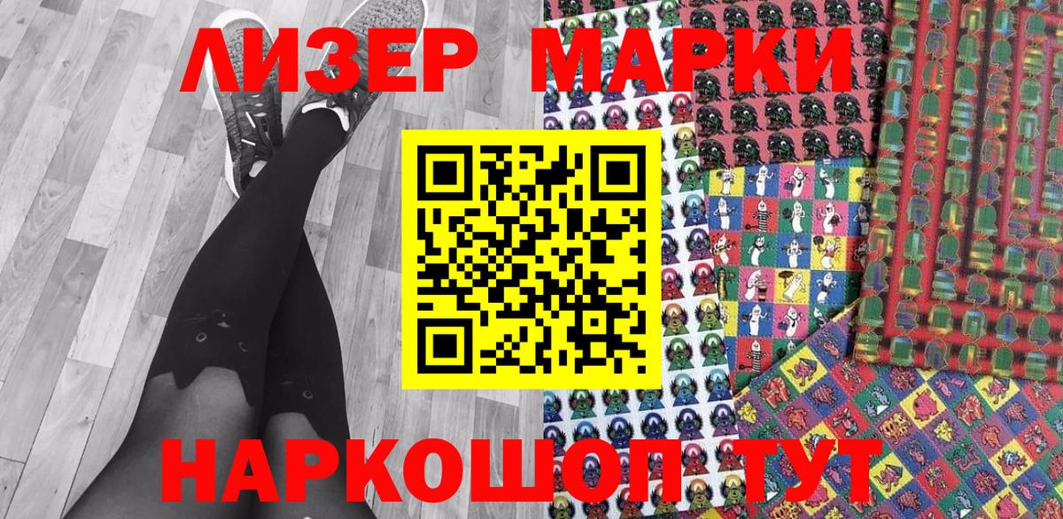 Марки N-bome 1500мкг  Марки N-bome  Красноперекопск  магазин продажи наркотиков  Марки N-bome 1500мкг  Вход с VPN 