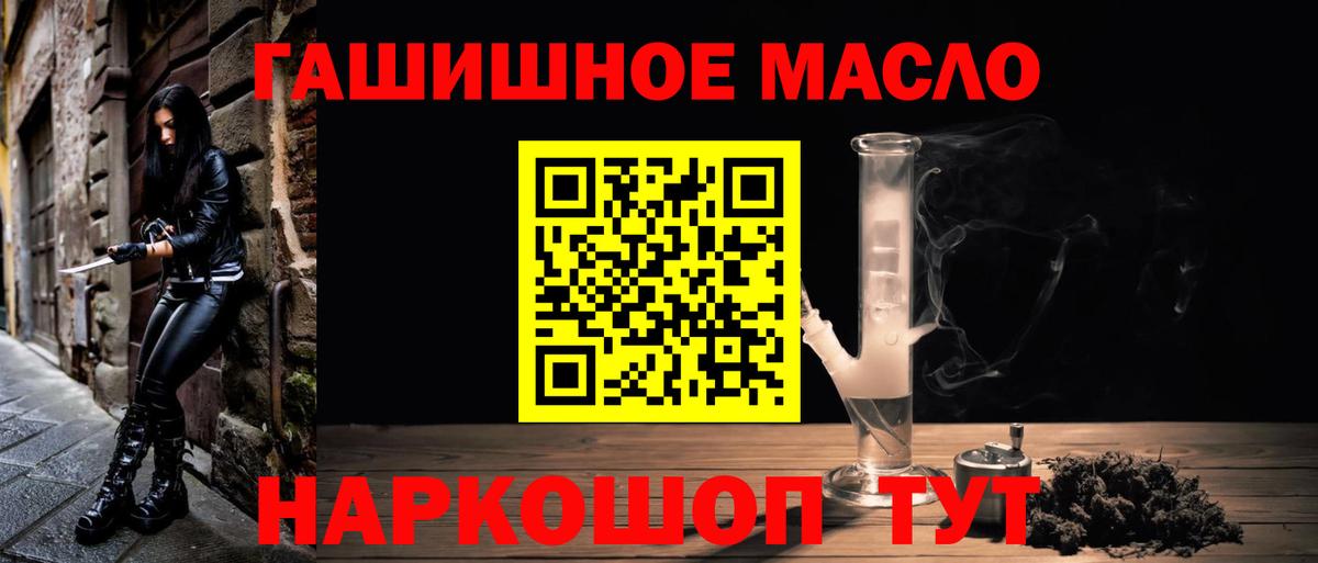 Дистиллят ТГК THC oil  Дистиллят ТГК вейп с тгк  Красноперекопск  Вход с VPN 